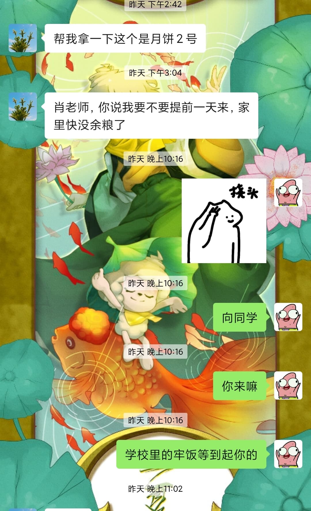 向同学说要提前回来吃我蛋糕,还给我带月饼