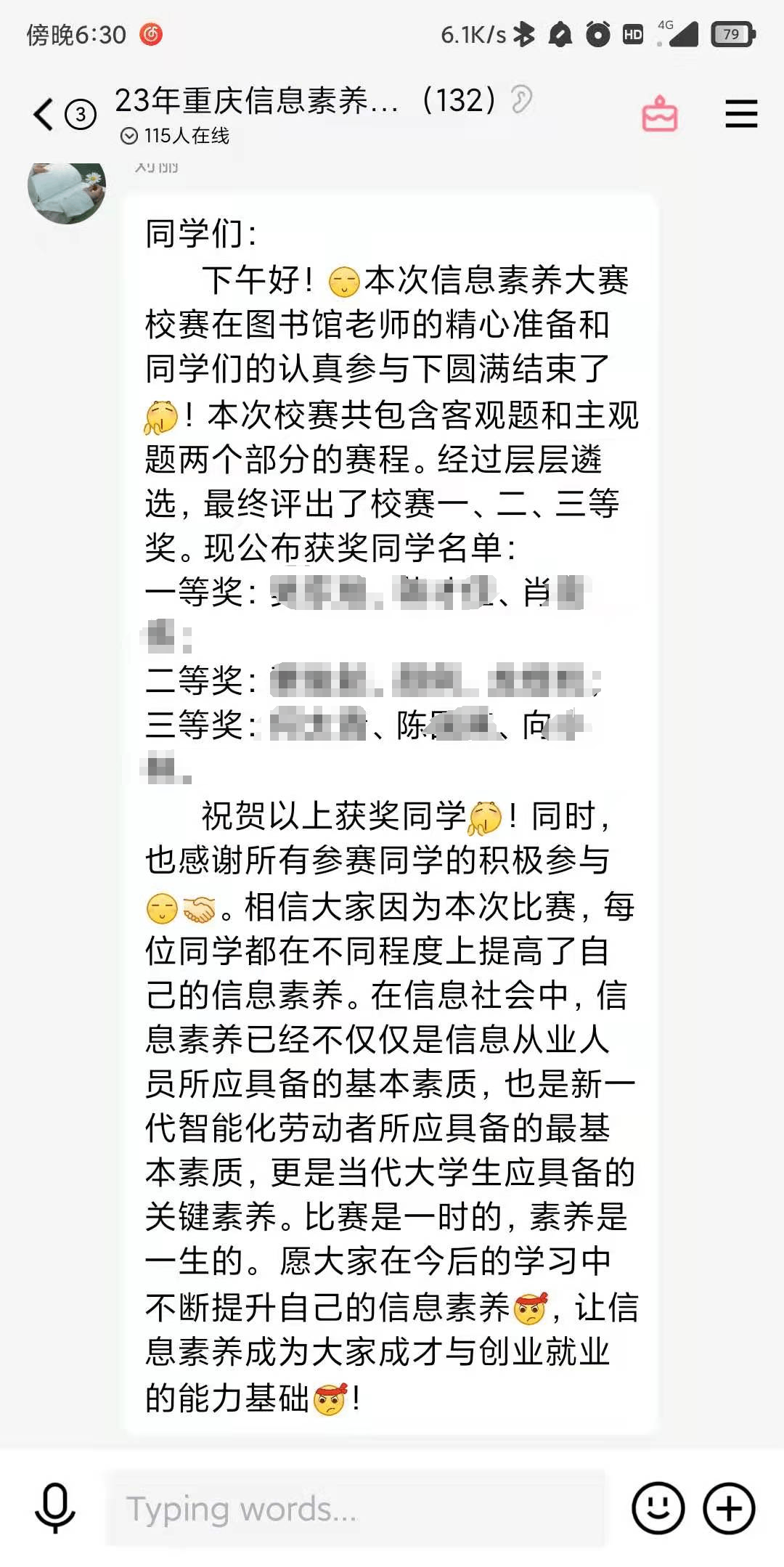校赛通过