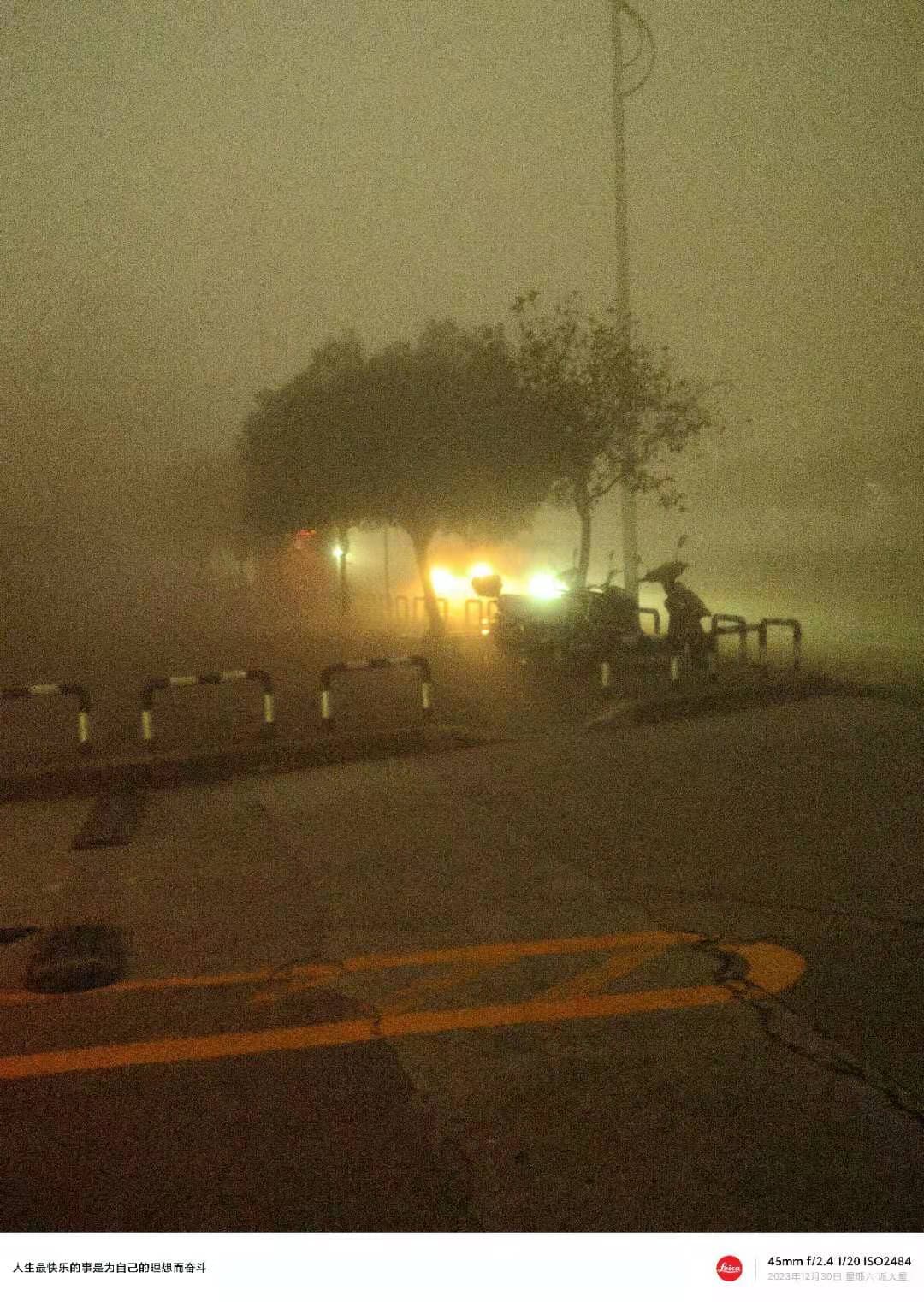 比赛当天起了个早,重庆的大雾天