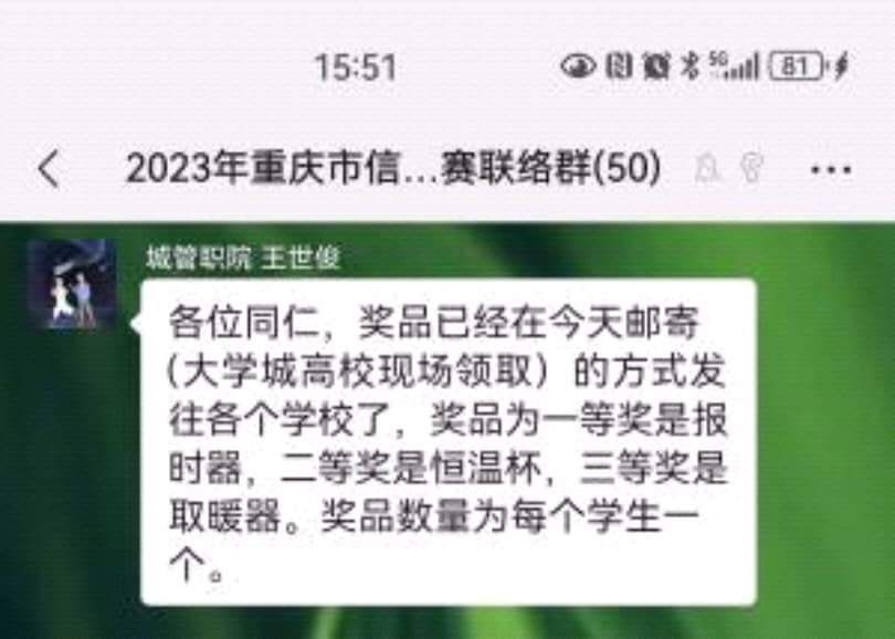 赛方给的奖励