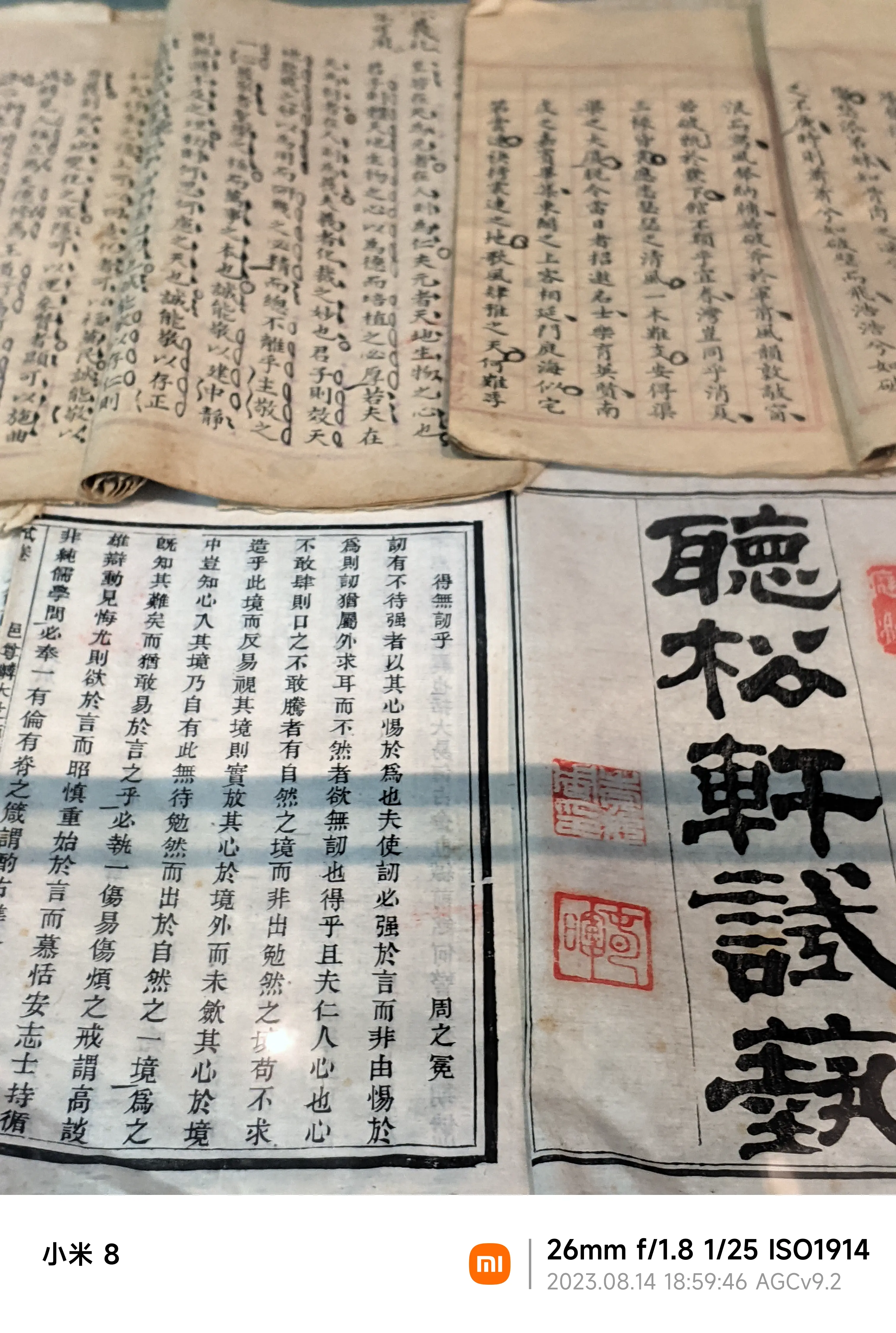 清朝时期的试卷