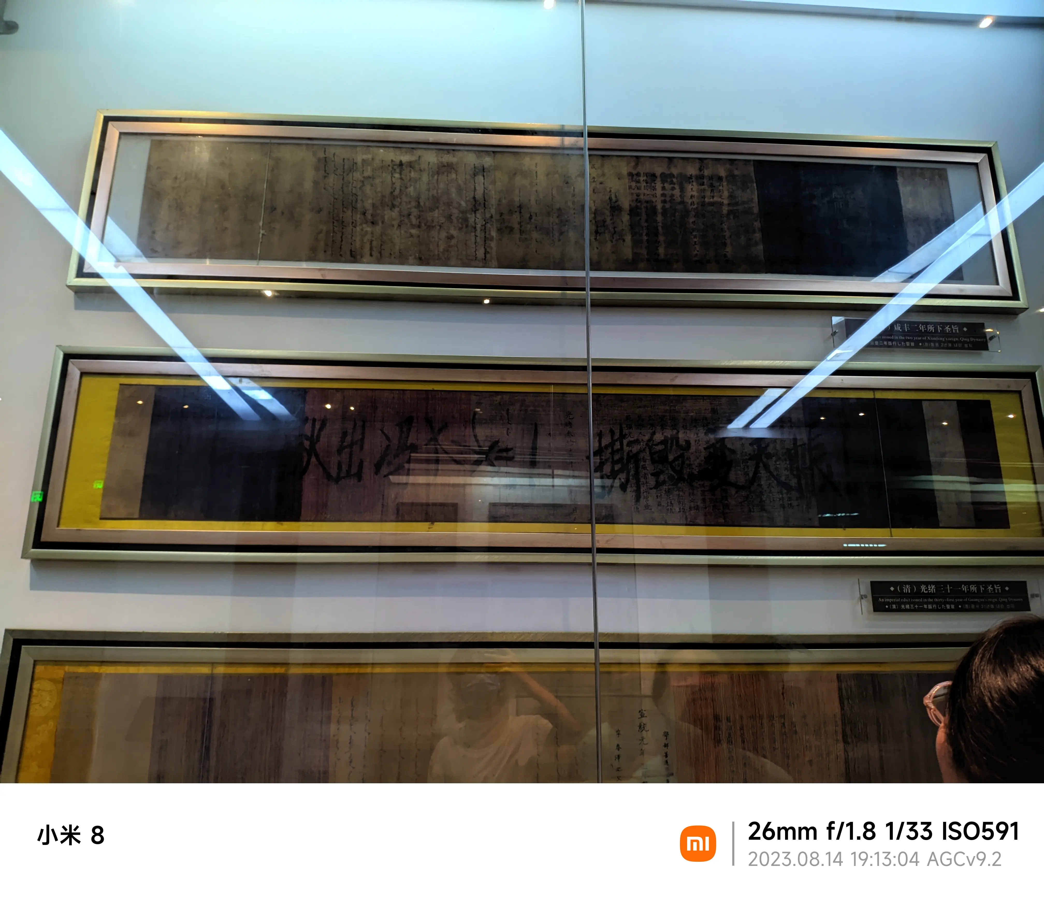 清朝圣旨,圣旨上还有其他年代的痕迹