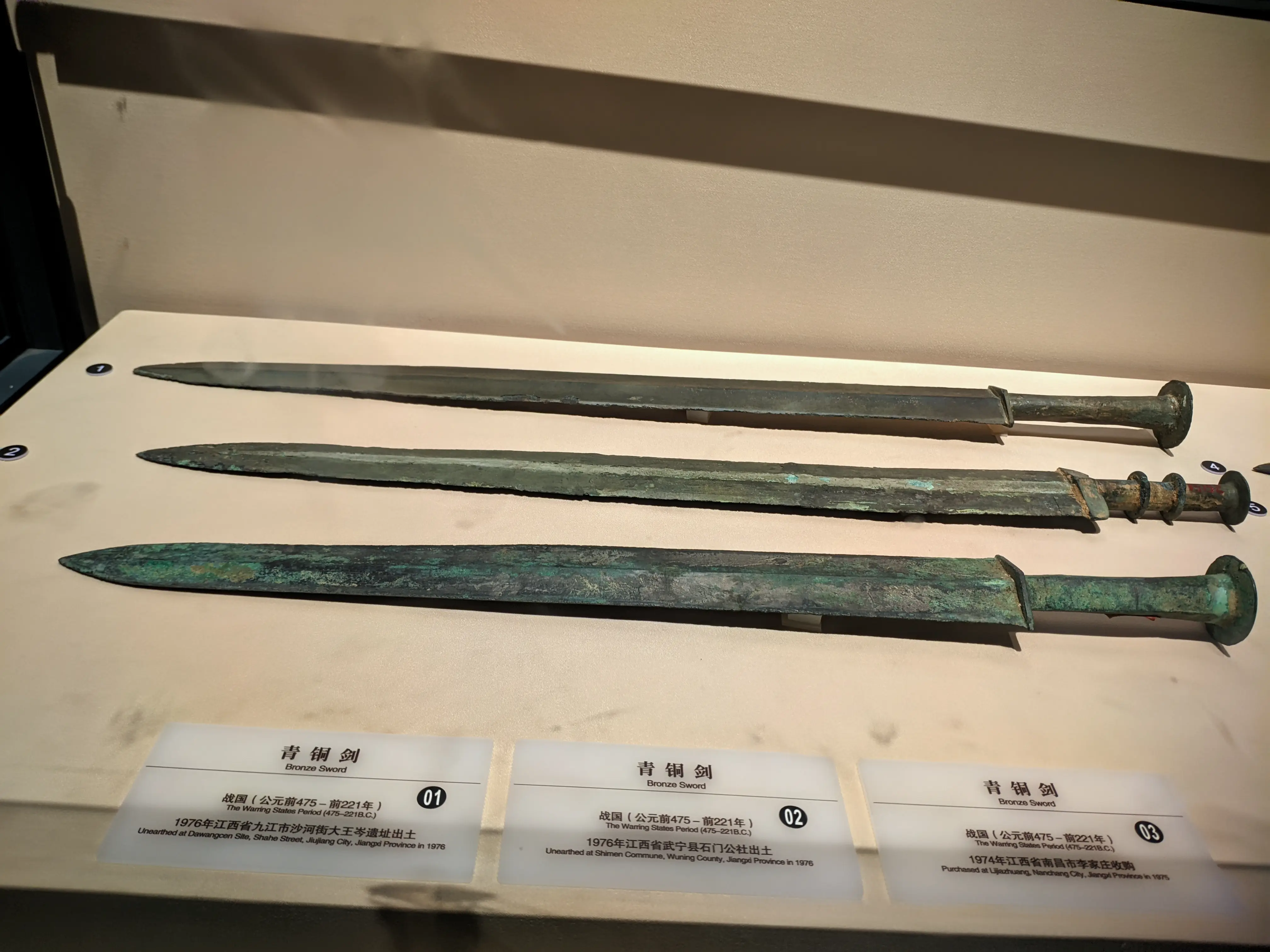 当然,还有青铜剑啦