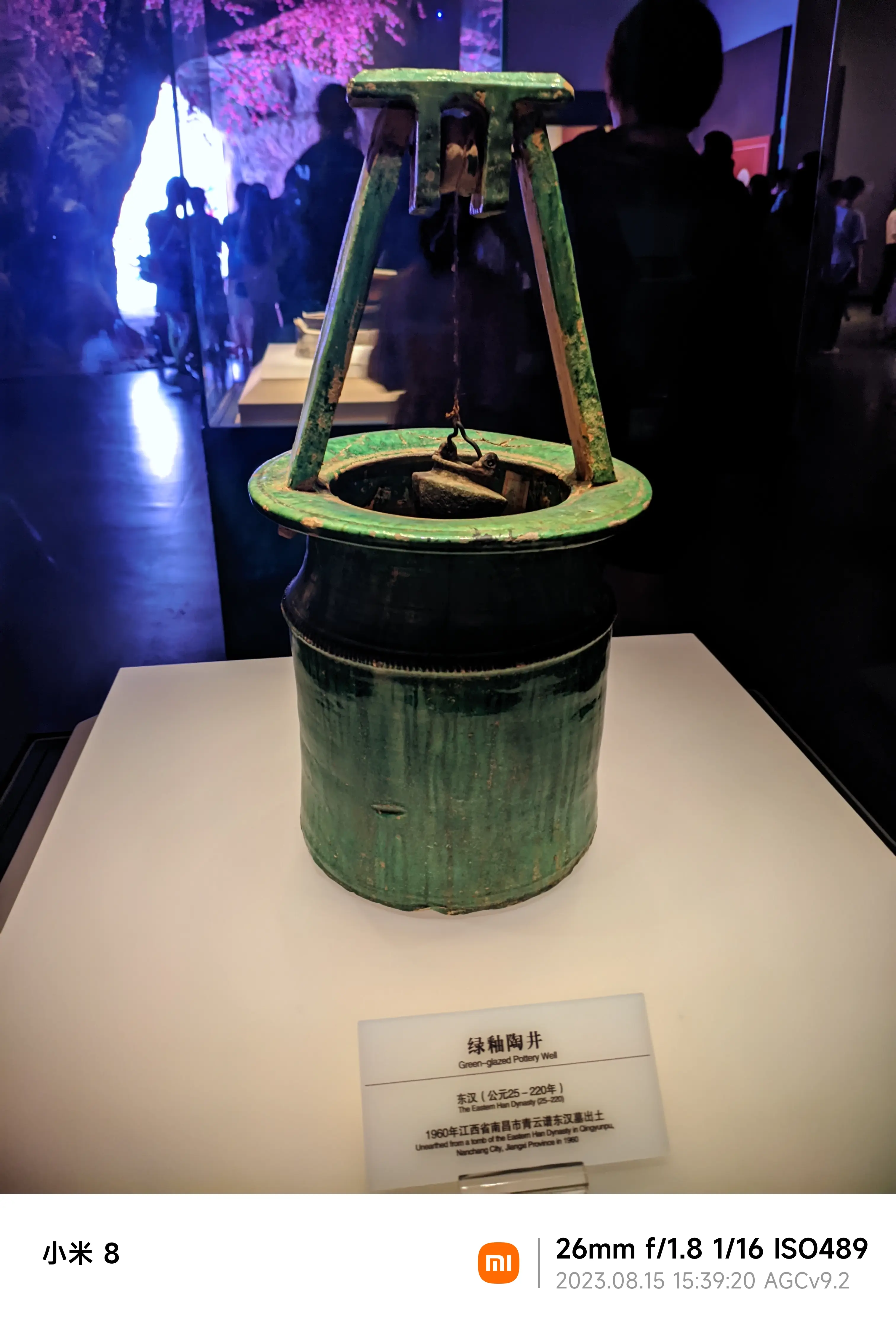 这个当时真的有被惊讶到,还以为是近代所制作的,没想到是东汉,真的太漂亮了