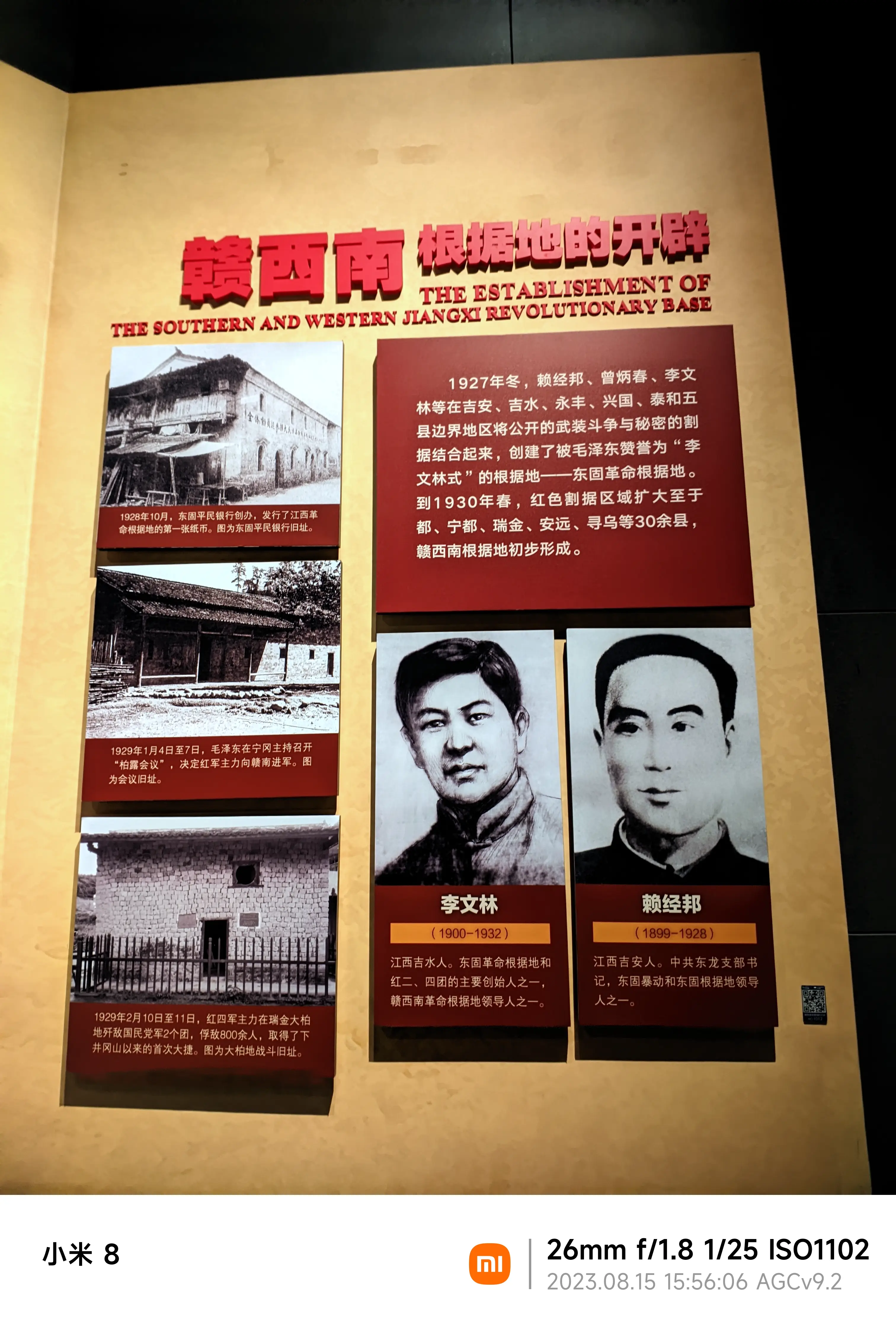 agc_20230815_155559215