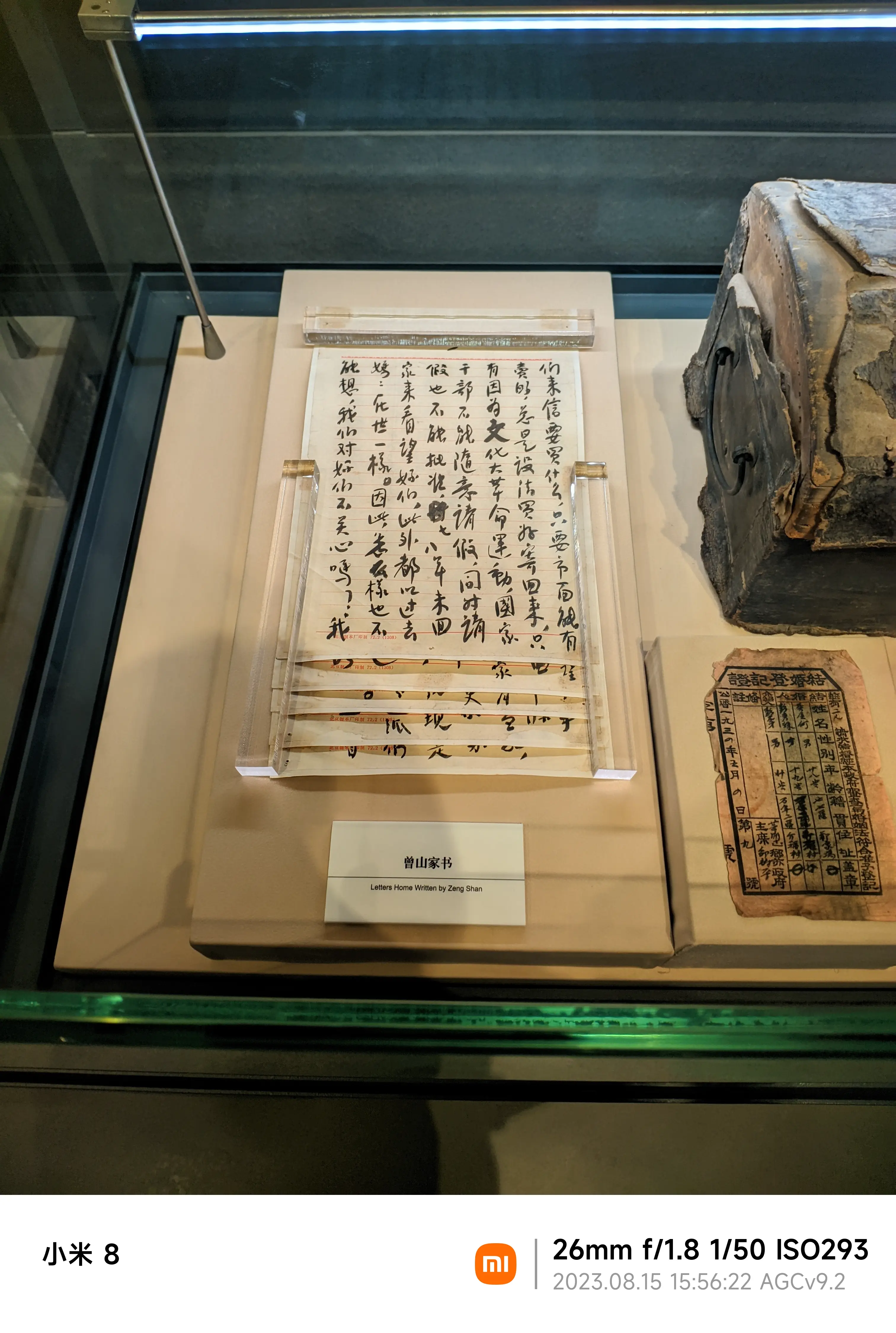 agc_20230815_155614024