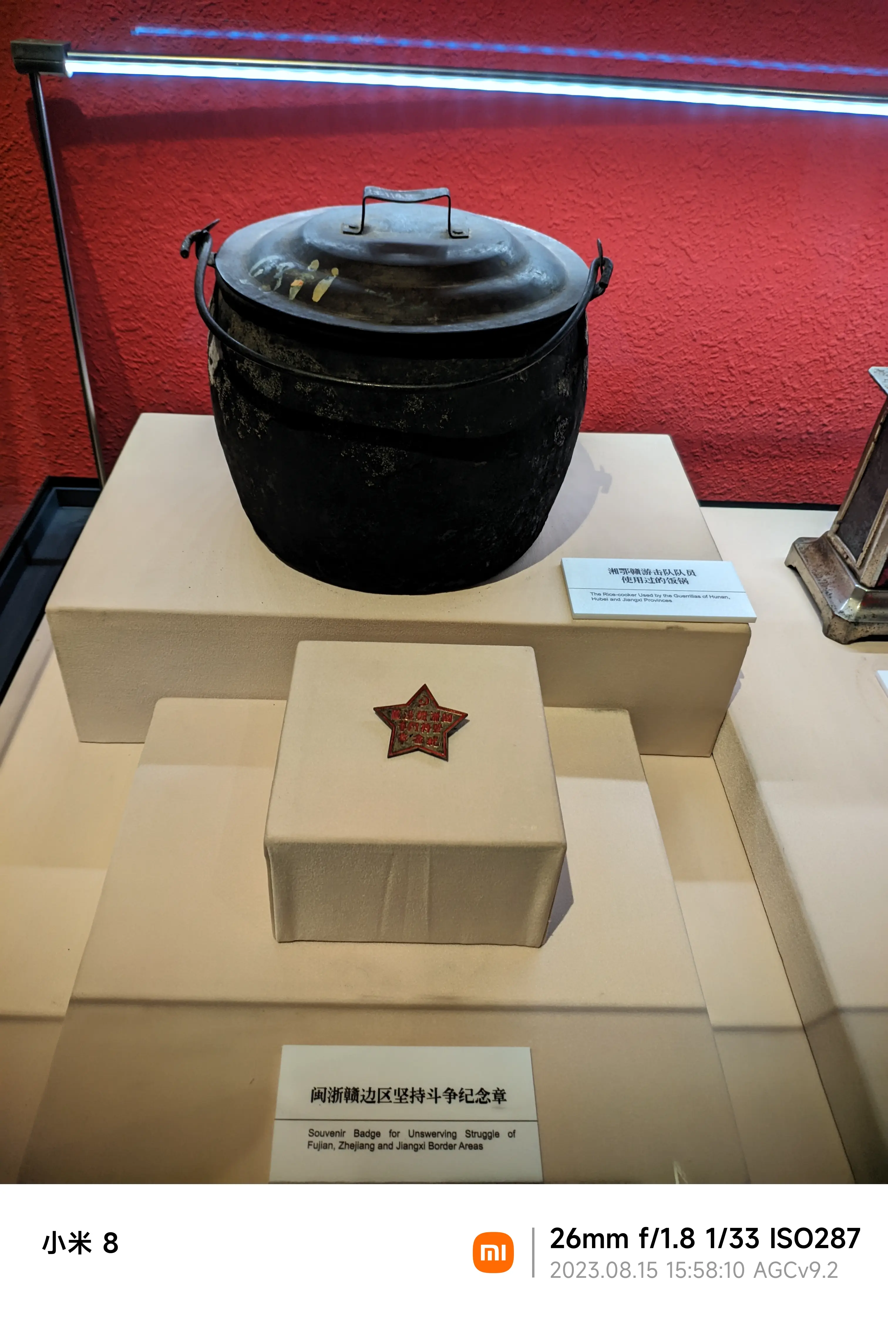 agc_20230815_155802982