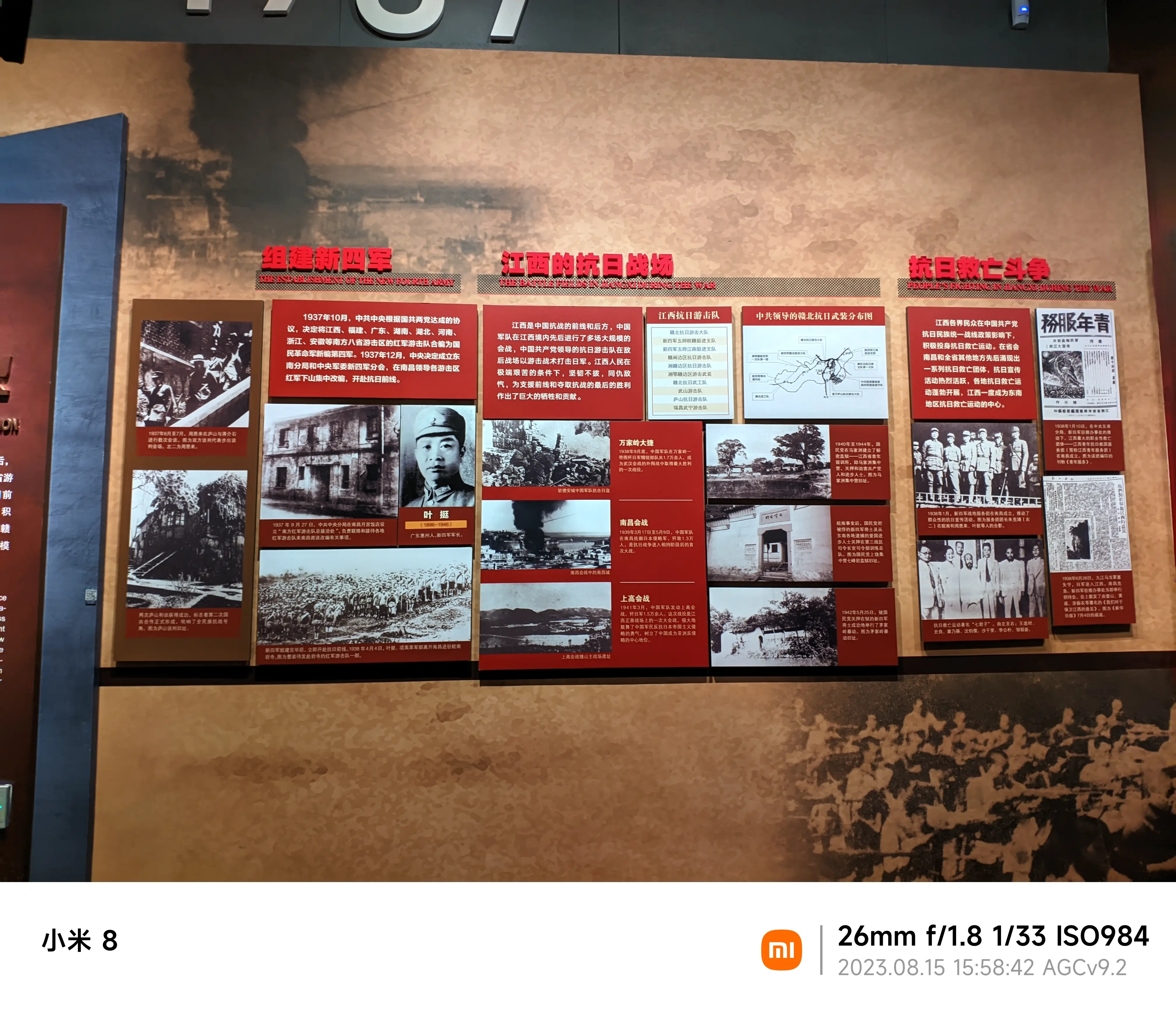 agc_20230815_155834060