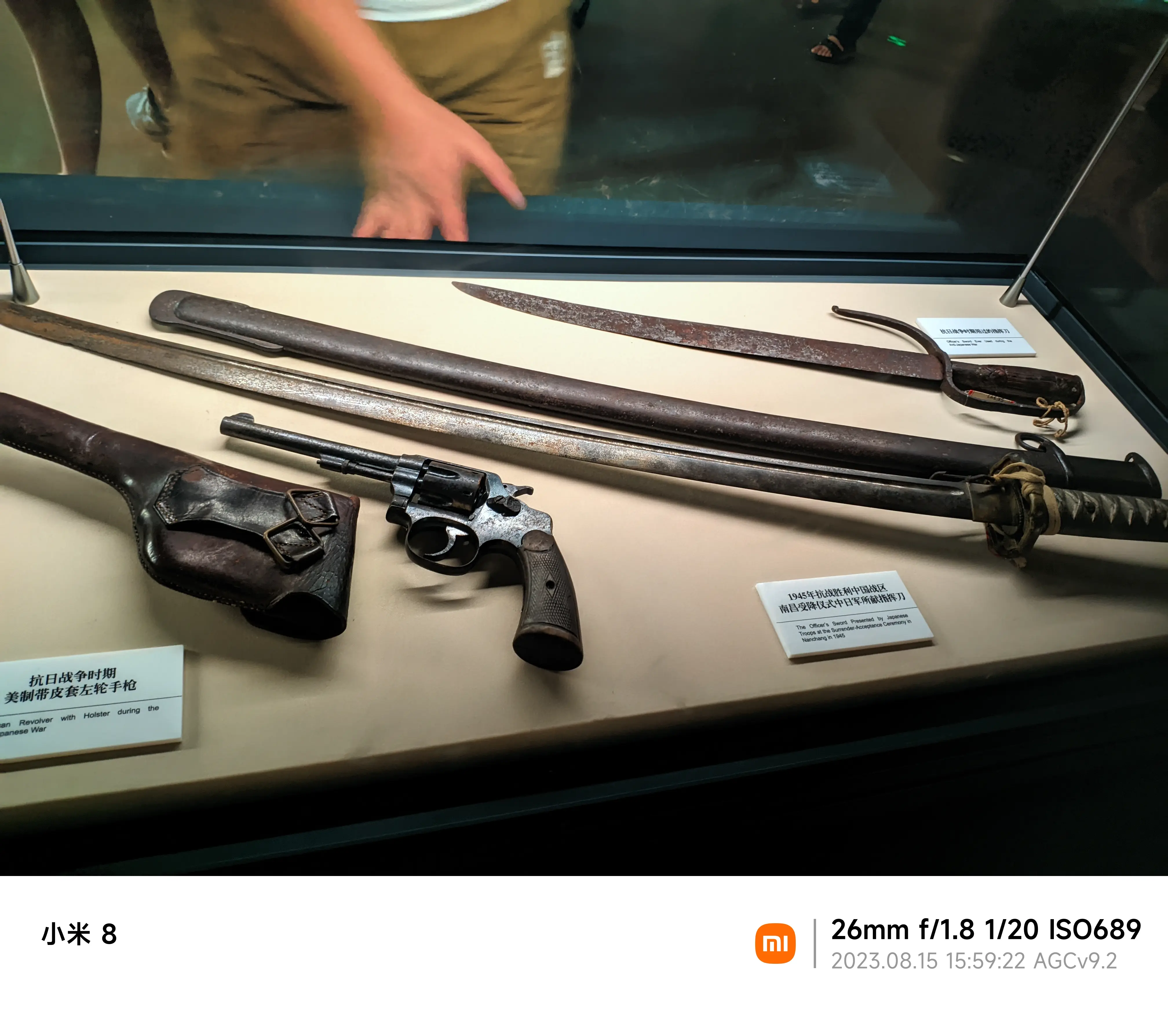 agc_20230815_155913653