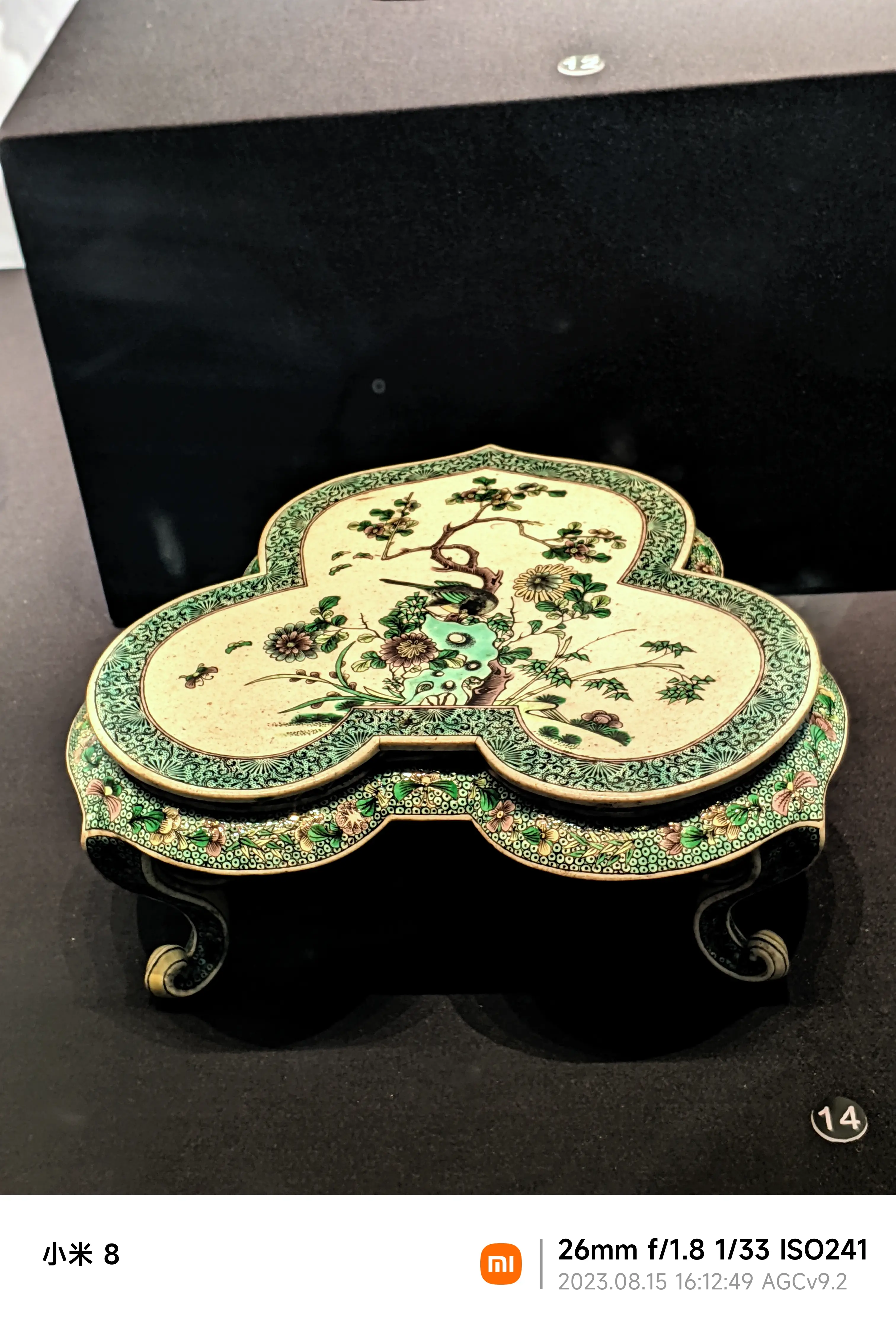 agc_20230815_161244291