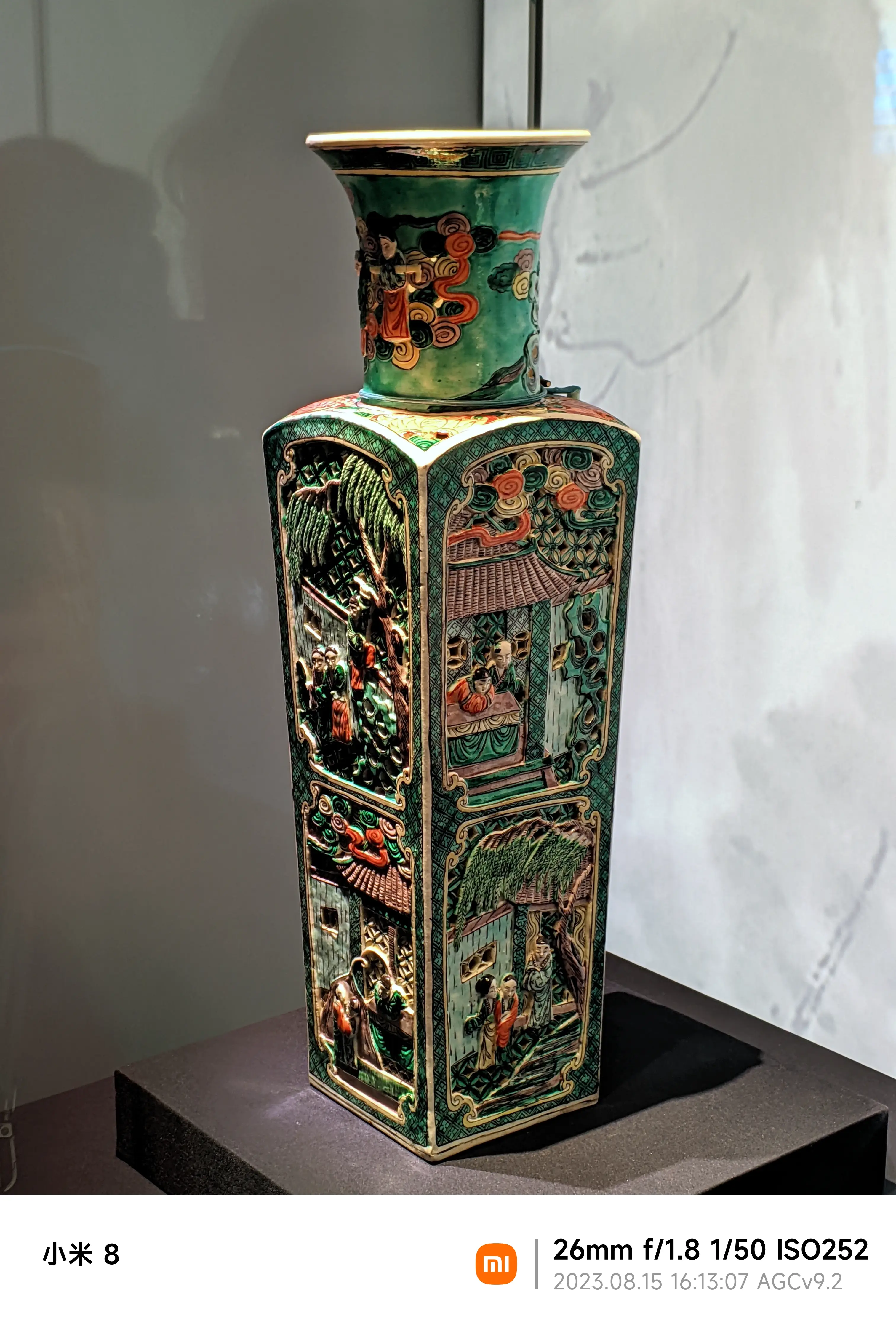 agc_20230815_161300651