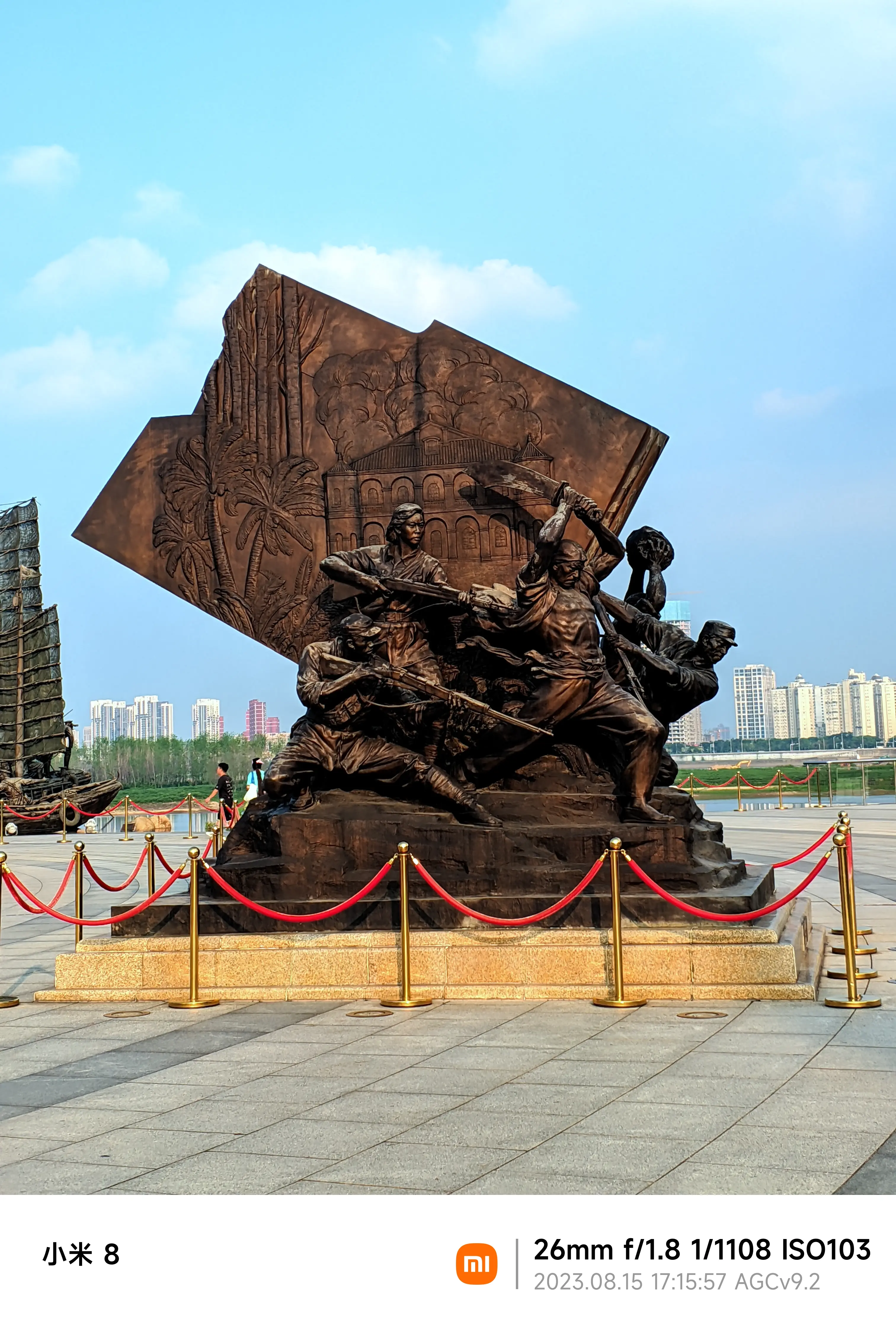 agc_20230815_171543351