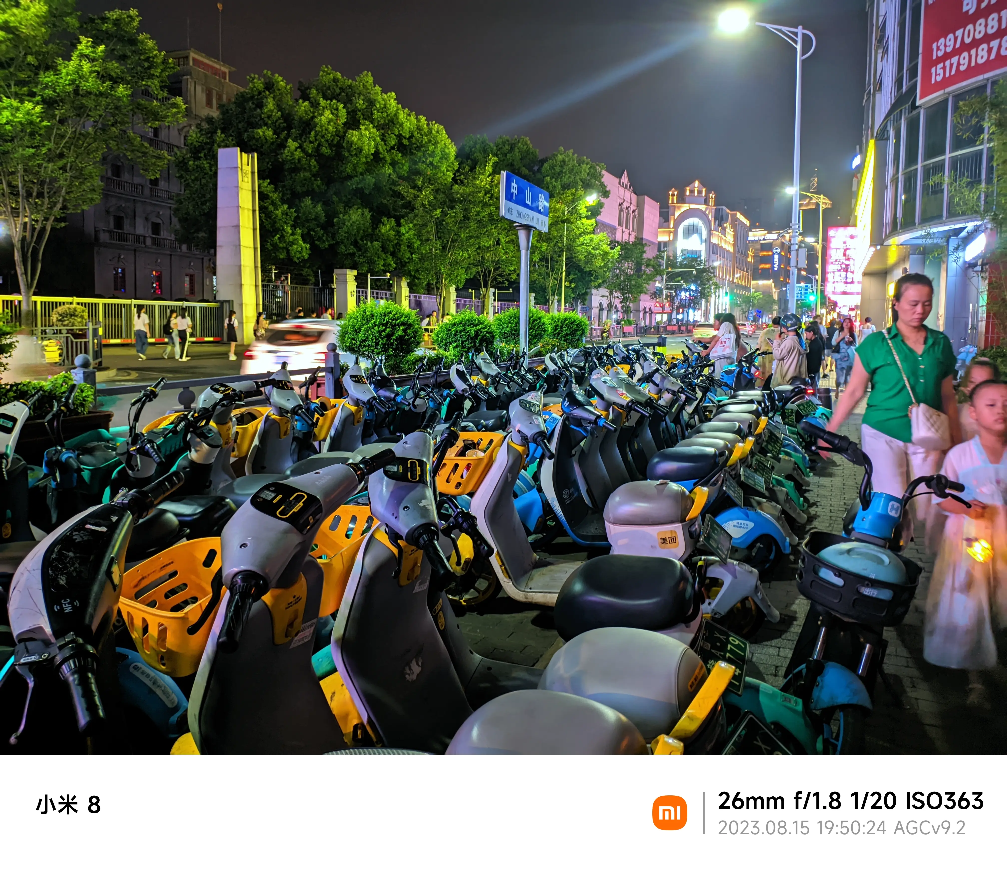 这一排的共享电动车