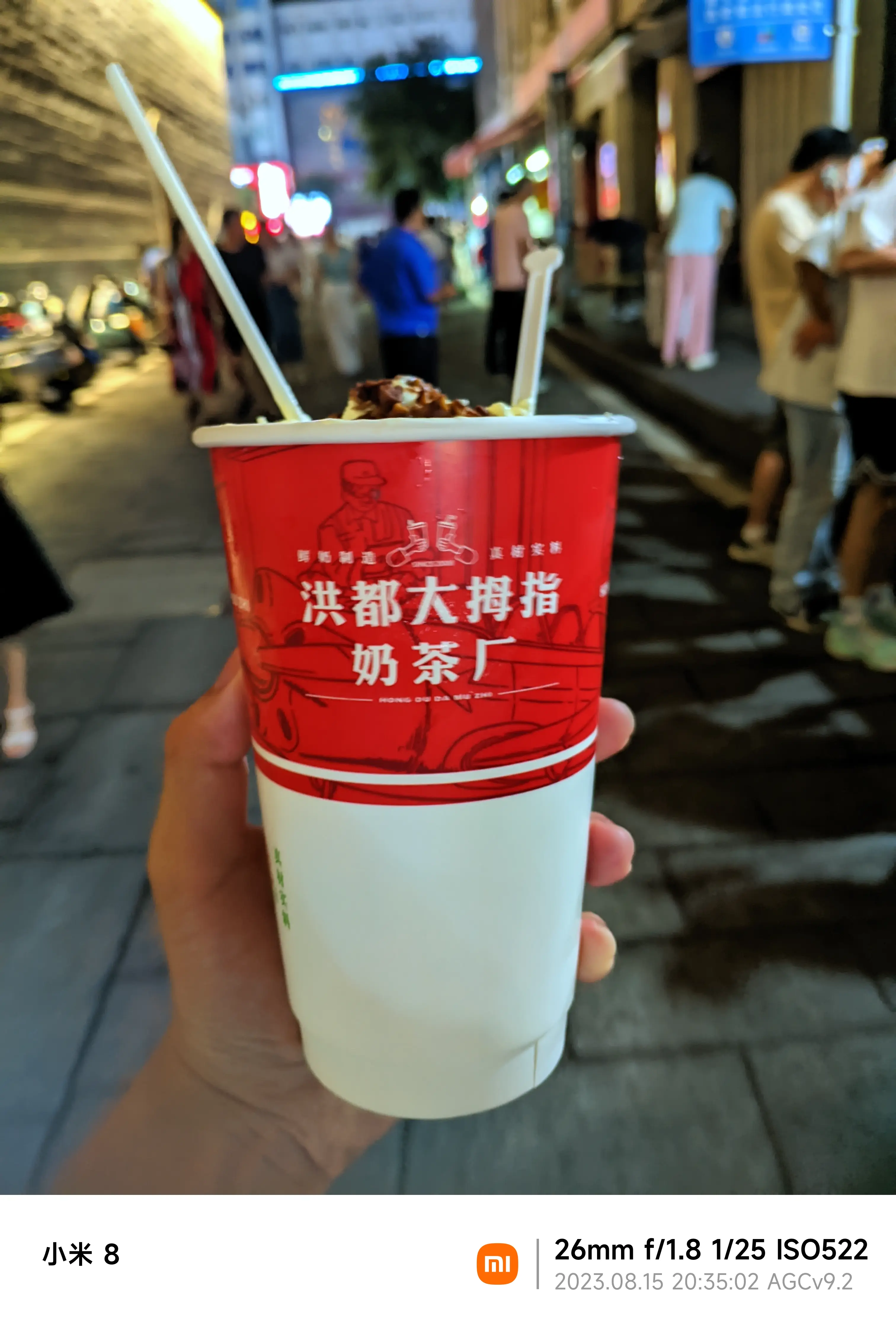 很好喝,里面有奶油