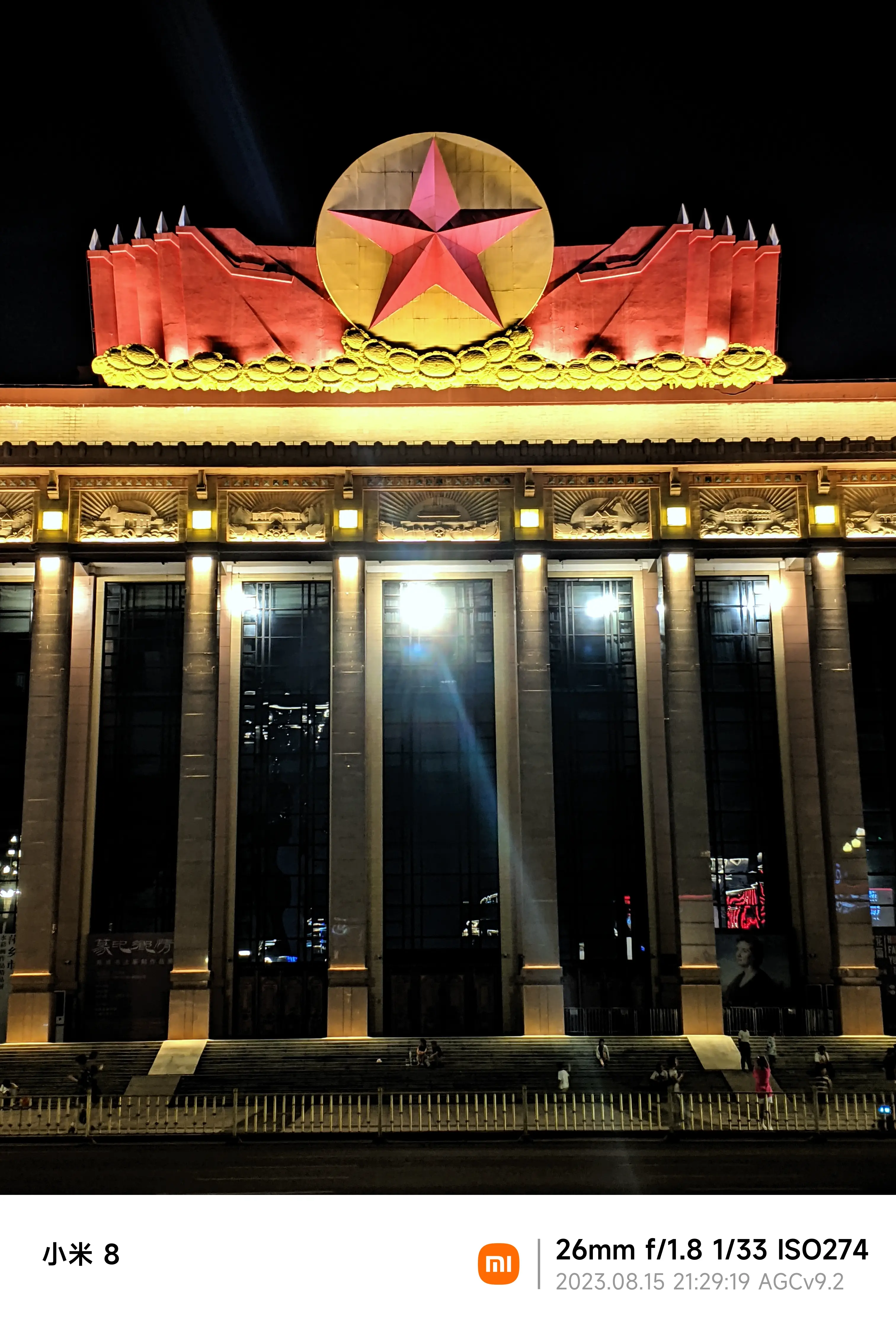 agc_20230815_212909844