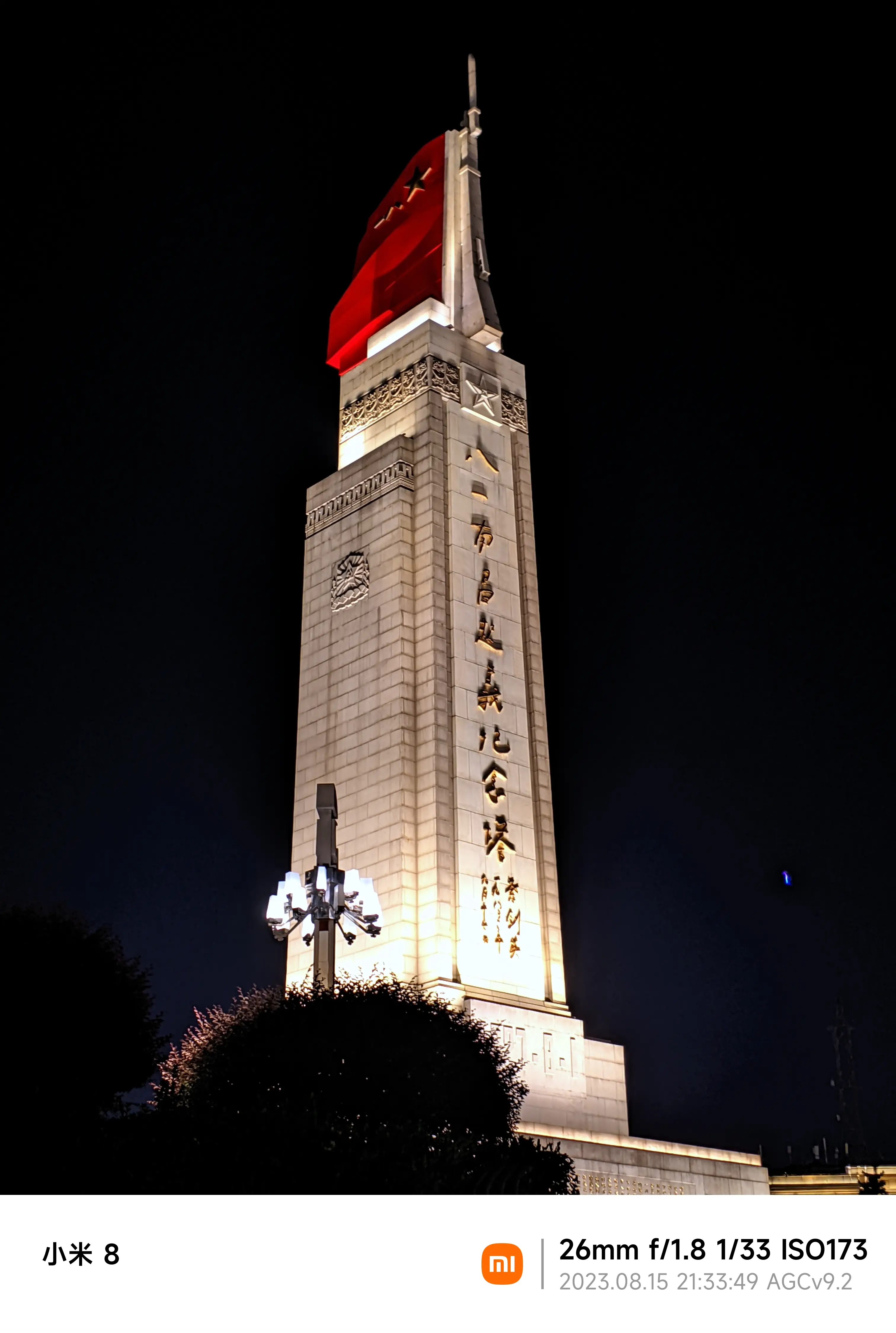 agc_20230815_213339805