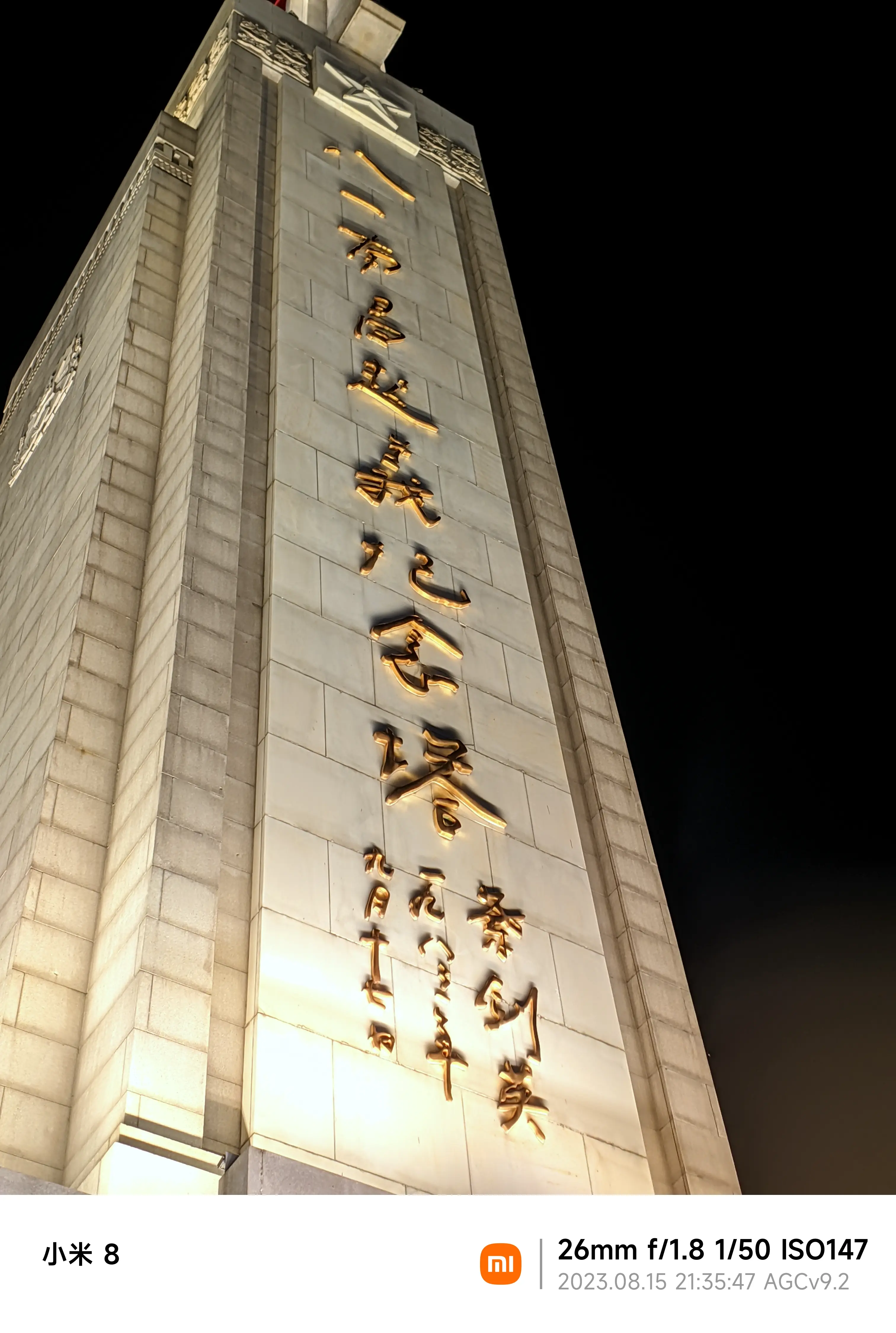 agc_20230815_213540273