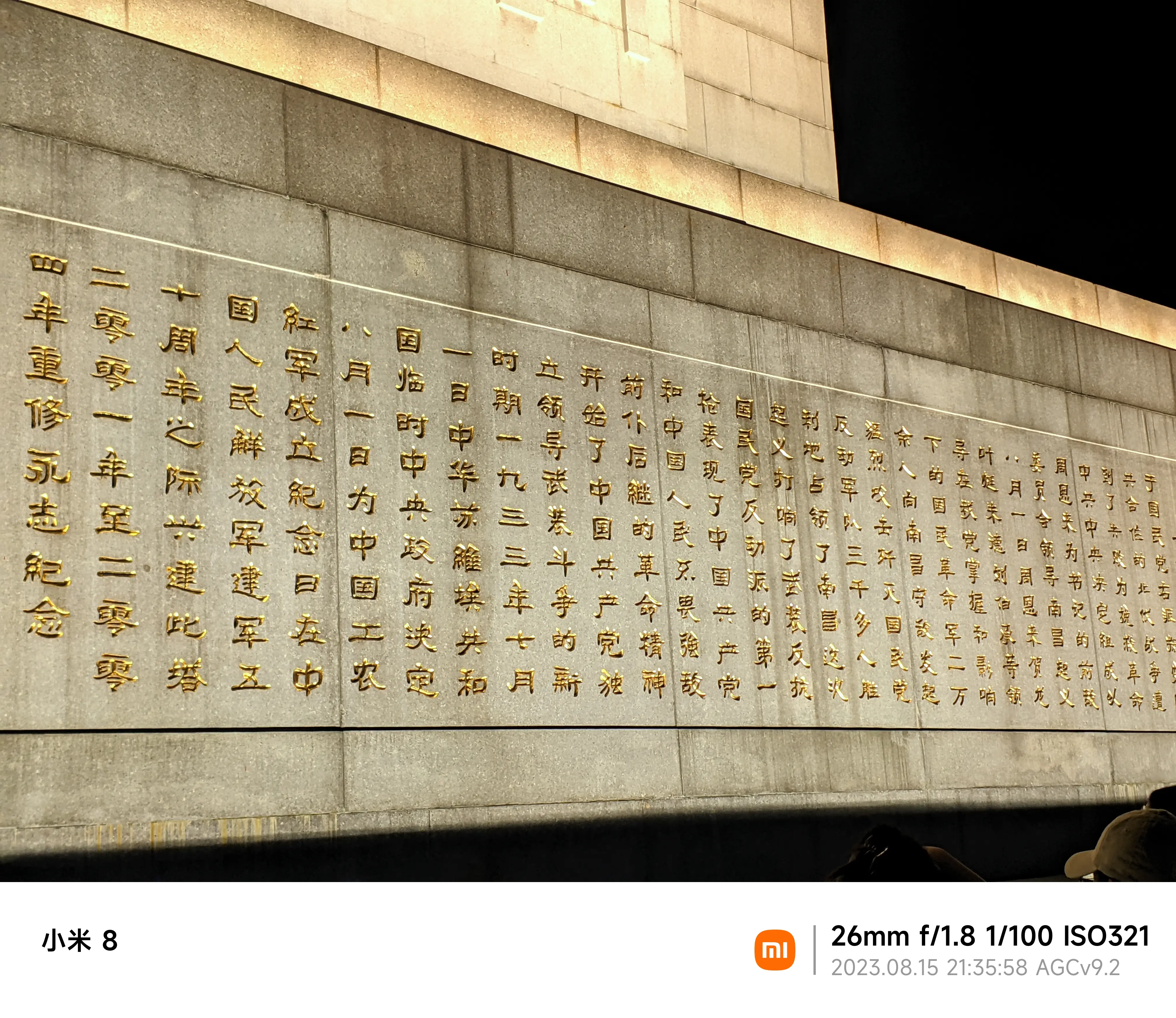 纪念塔下面的雕文