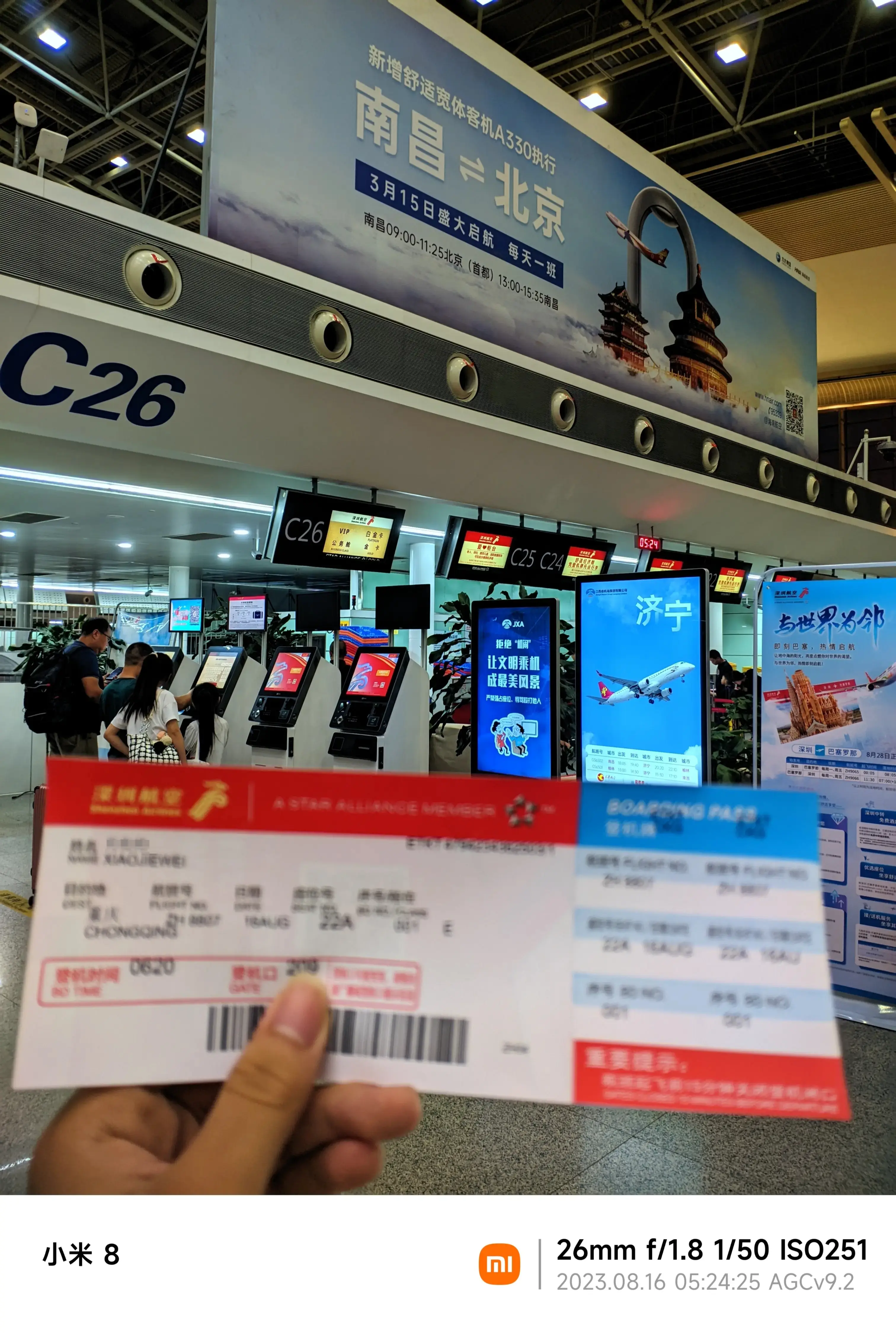 agc_20230816_052411869