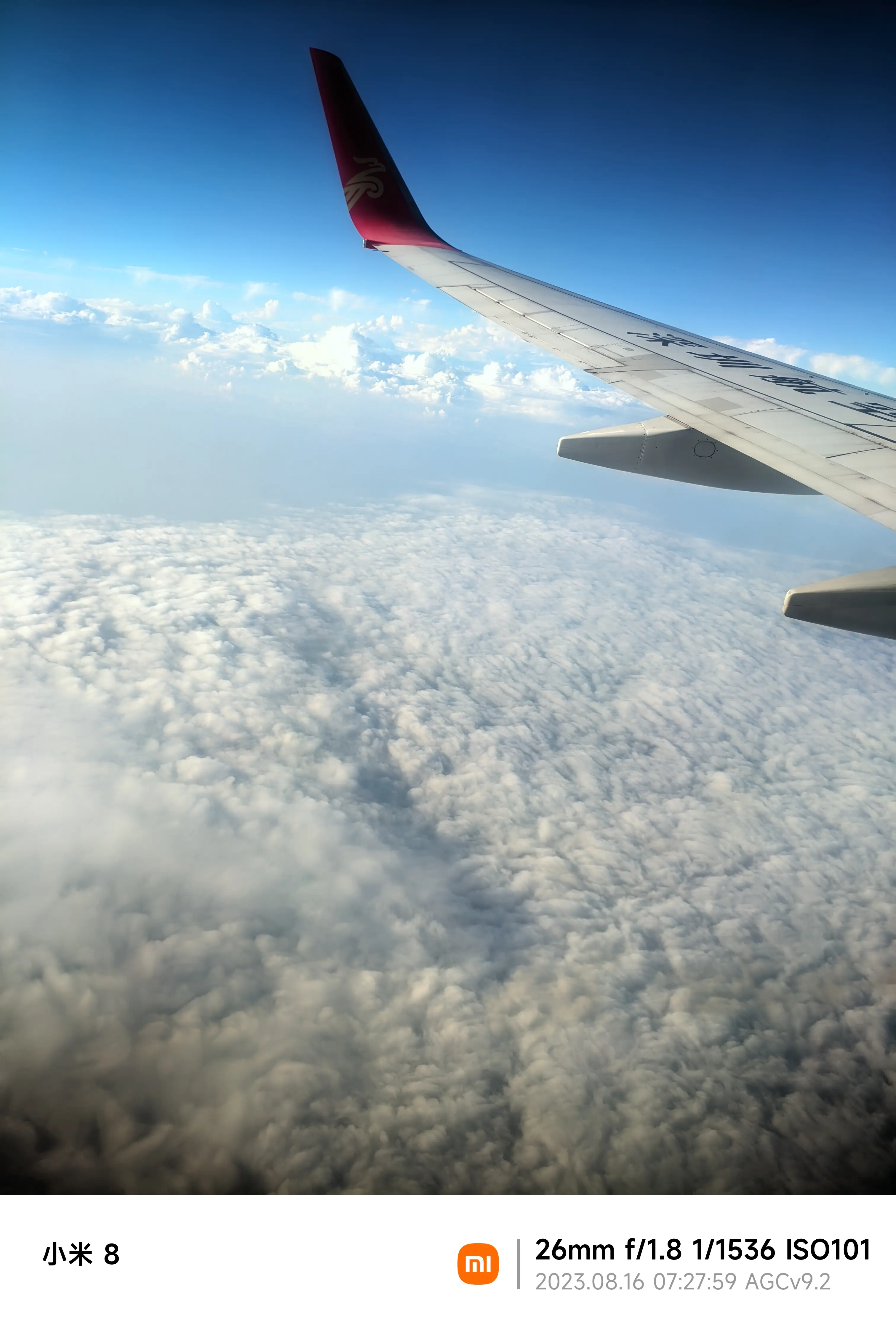 agc_20230816_072753238