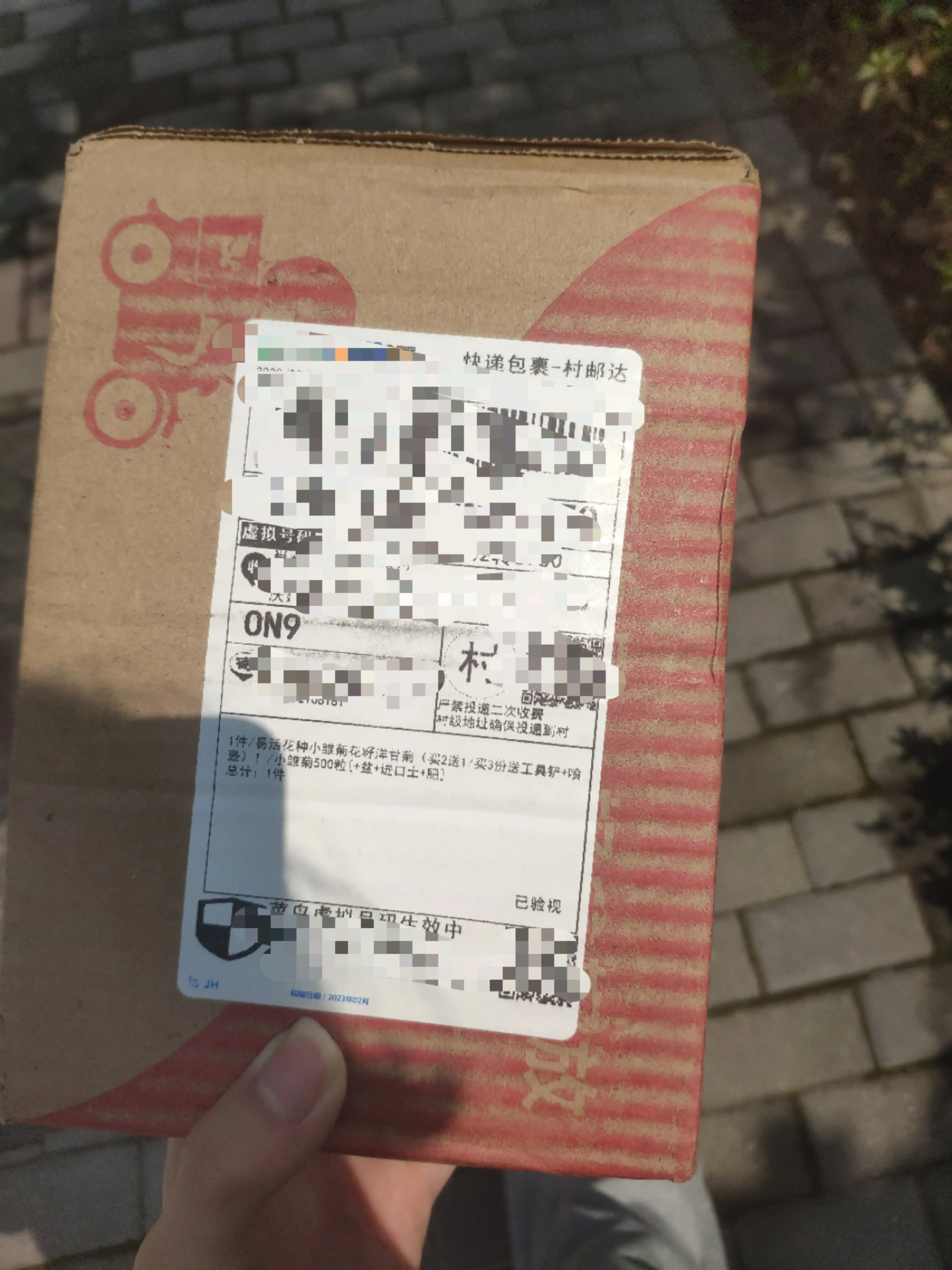 鞋盒一半宽,柠檬水一样高的盒子